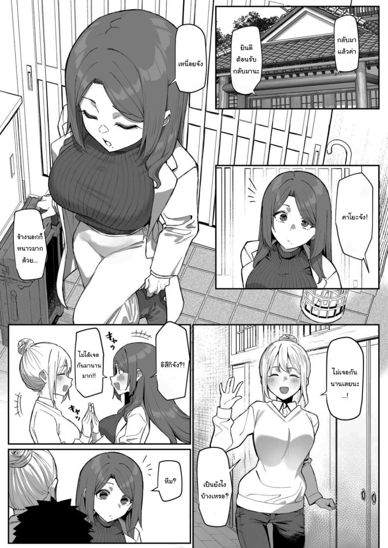 ให้พี่ช่วยดีไหม